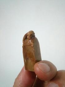 一枚老瑞兽印石（印文磨）