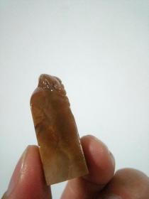 一枚老瑞兽印石（印文磨）