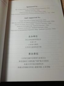 2010年古桥研究与保护国际学术研讨会论文集