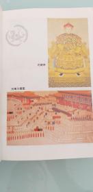 中国近代史 绘画本 2册全