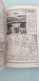 中国近代史 绘画本 2册全