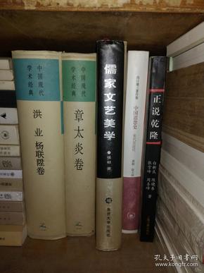 中国思想史：宋代至近代