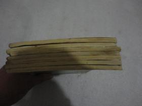 七笑拳（2.3.5.6.7.8.14）7册【036】