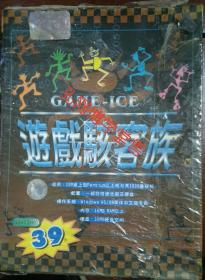 游戏光盘 电脑游戏软件CD-ROM 游戏修改工具《游戏骇客族》(未拆封膜)售出不欲退