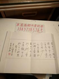 中国江都书画院特聘院士、西部书画艺术院副院长、四川省硬笔书法家协会副秘书长、成都市教育学会书法教育专业委员会委员、四川省书法家协会会员、西部书画专科学校名誉校长、成都米阳教育机构执行校长康俊硬笔书法2件（复印件）带封