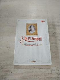 难忘邓丽君(2DVD)