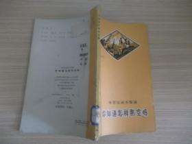 你知道怎样防空吗 202