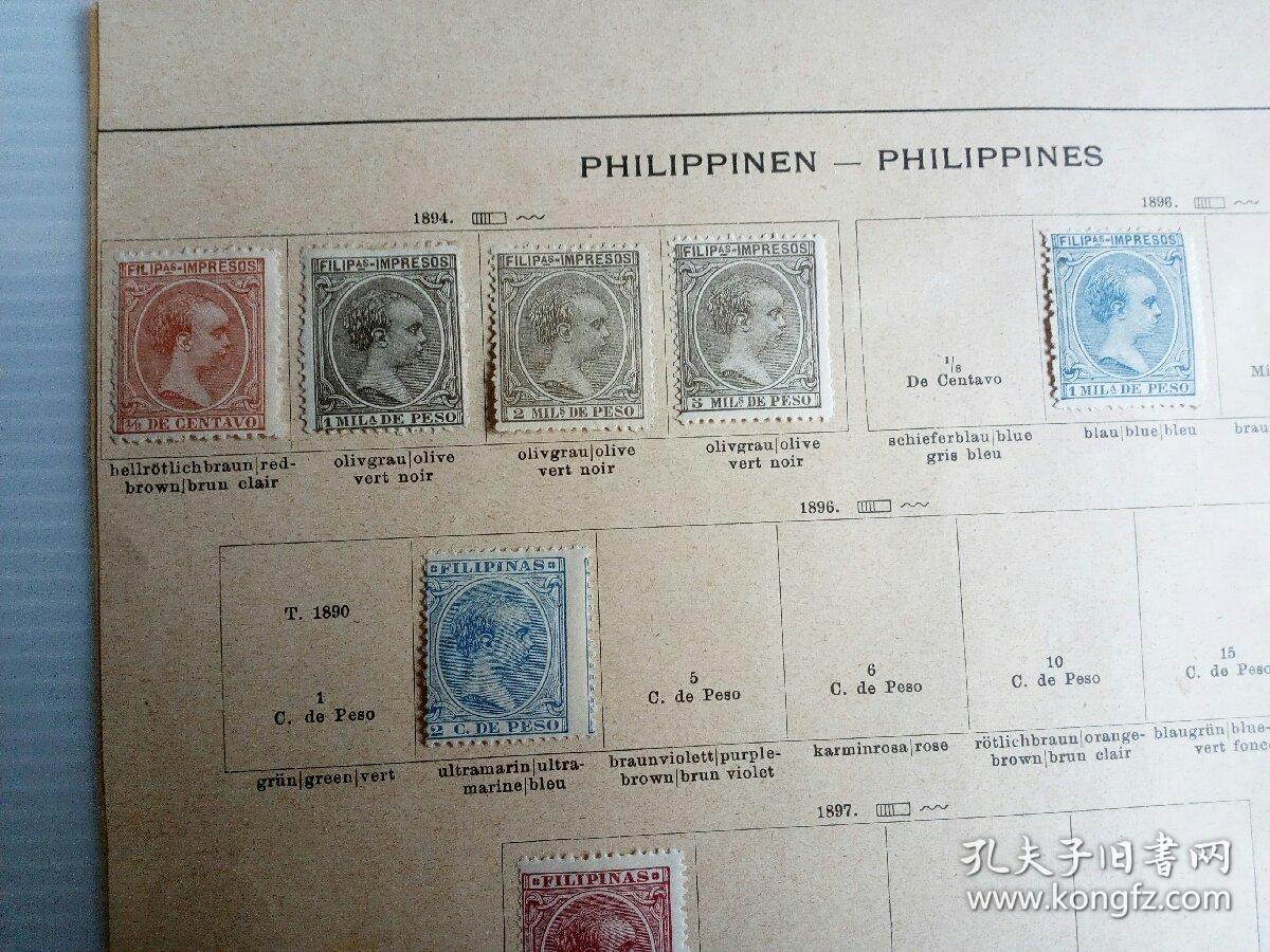 1890年-1898年西班牙占领菲律宾期间古典邮票一组37枚，部分成套。正反两面。