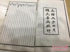 求阙斋读书录