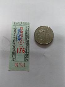 80年代杭州公交车票。叁角六分。