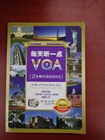 每天听一点VOA（第2季）：2分钟标准新闻英语
