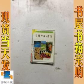 为了我们的家园：6 8 共2本合售