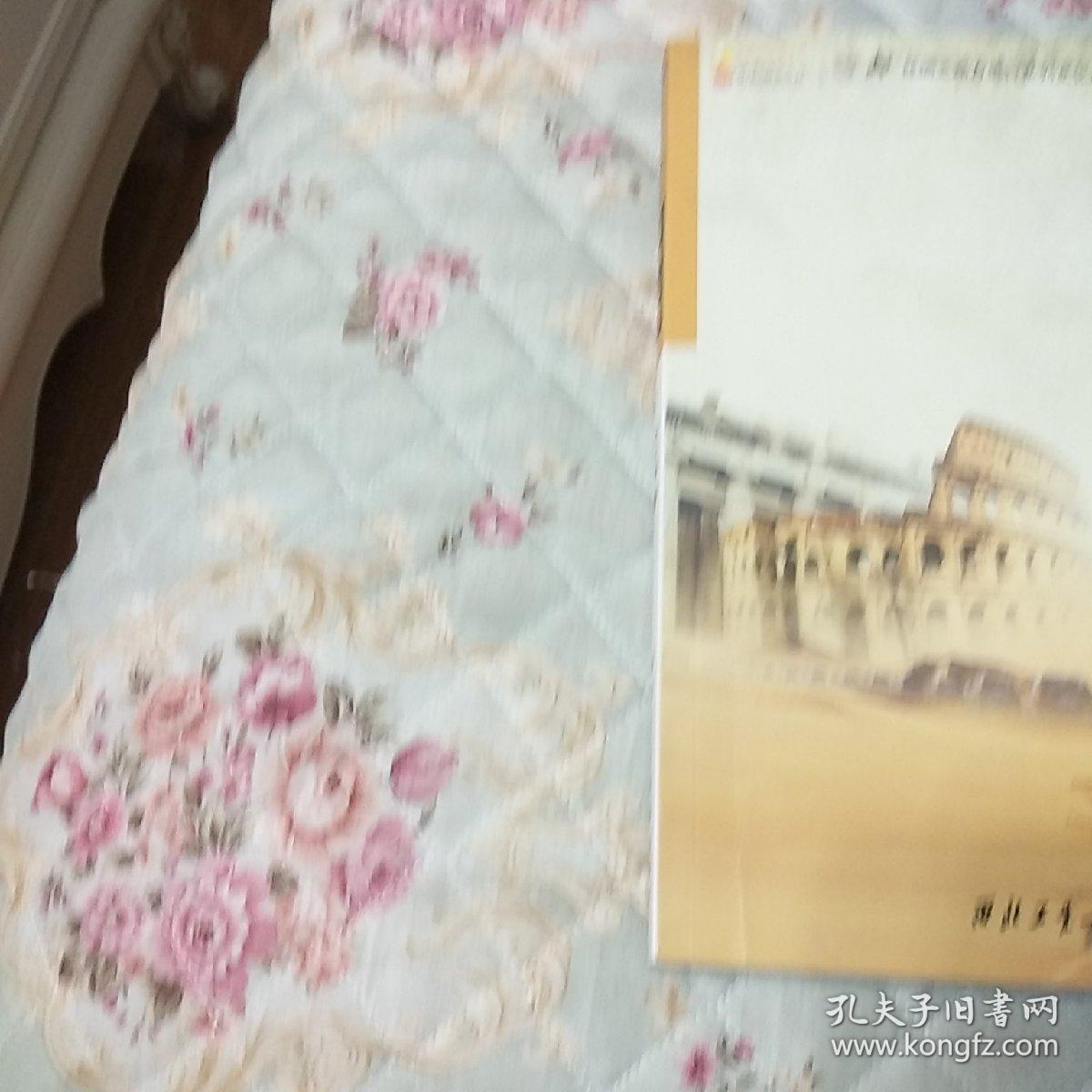 丝绸之路万里行系列文化丛书：丝路云履