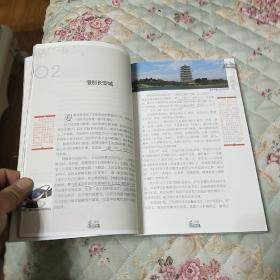 丝绸之路万里行系列文化丛书：丝路云履