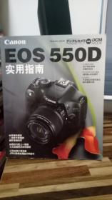 EOS550D实用批南