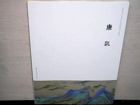 南京师范大学美术学院教师作品系列. 刘赦