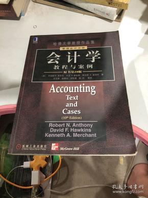 会计学--教程与案例 (财务会计分册):原书第10版