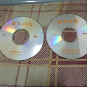 南征北战2VCD