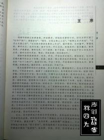 湖南药物志（1-7卷）