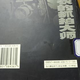 品读世界摄影大师精品（ 6本一套全)