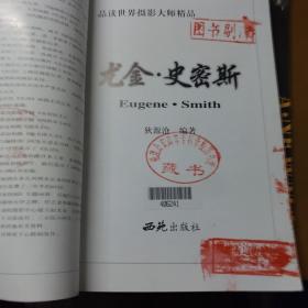 品读世界摄影大师精品（ 6本一套全)