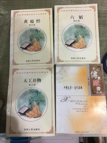 当代英雄 学校傳世藏書文库