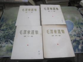 毛泽东选集（1-5卷）竖版,第五卷横版