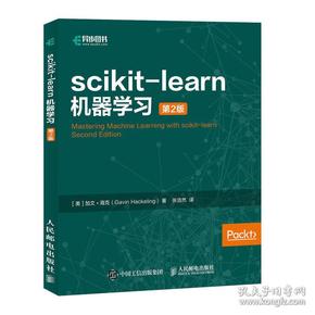 scikit-learn机器学习第2版