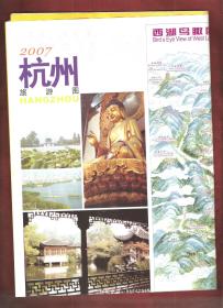 2007杭州旅游图