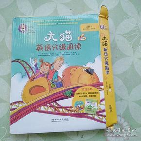 大猫英语分级阅读三级2(适合小学三.四年级)(9册读物+1册指导)