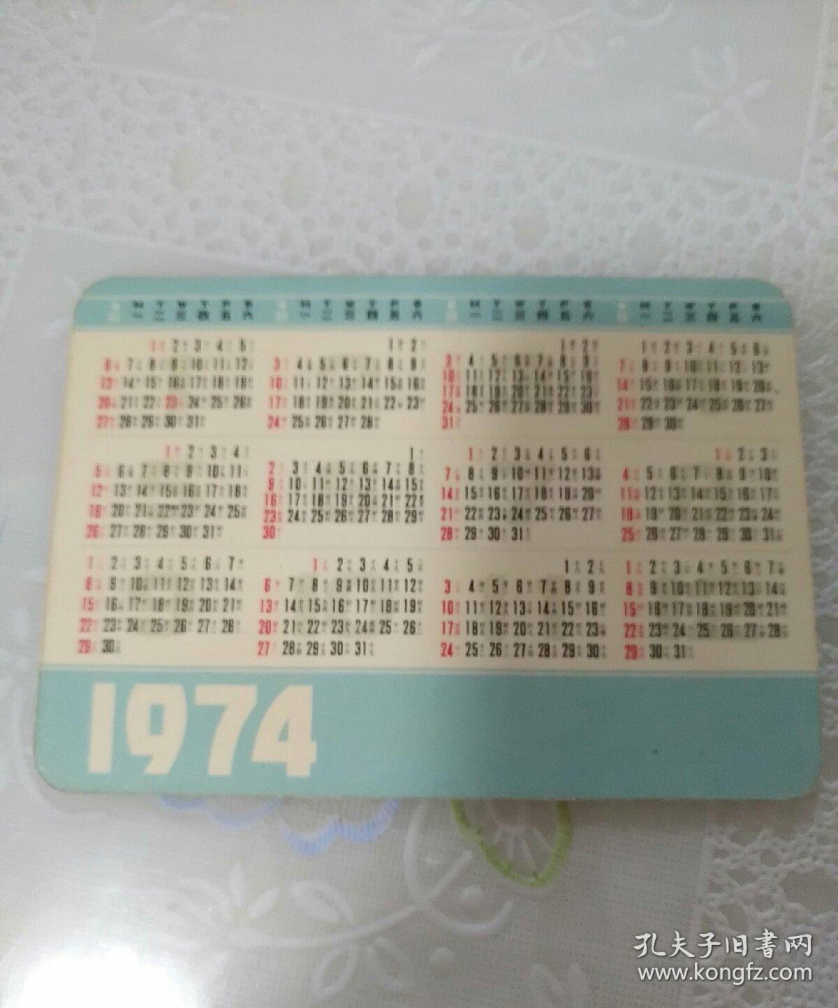 1974年年历卡鹅