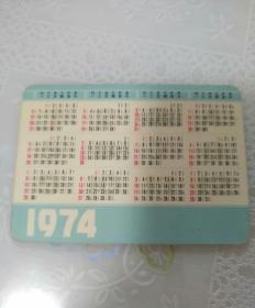 1974年年历卡鹅
