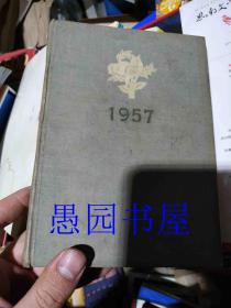 1957美术日记两本合售 其中一本未写划，一本是著名经济学家的笔记，详情看图