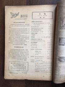 1955年集邮杂志合订本，含创刊号第一期至第十二期全，品好。