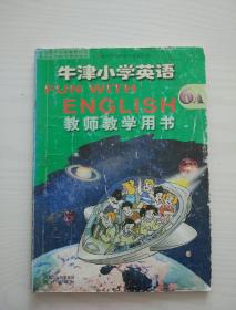 牛津小学英语教师教学用书6A英语教参