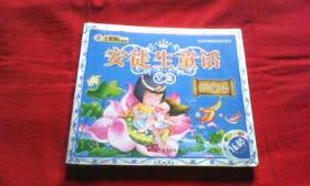 安徒生童话全集.历险卷（彩图注音）