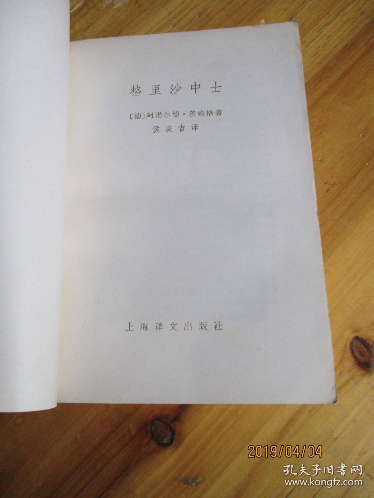 格里沙中士【如图6号