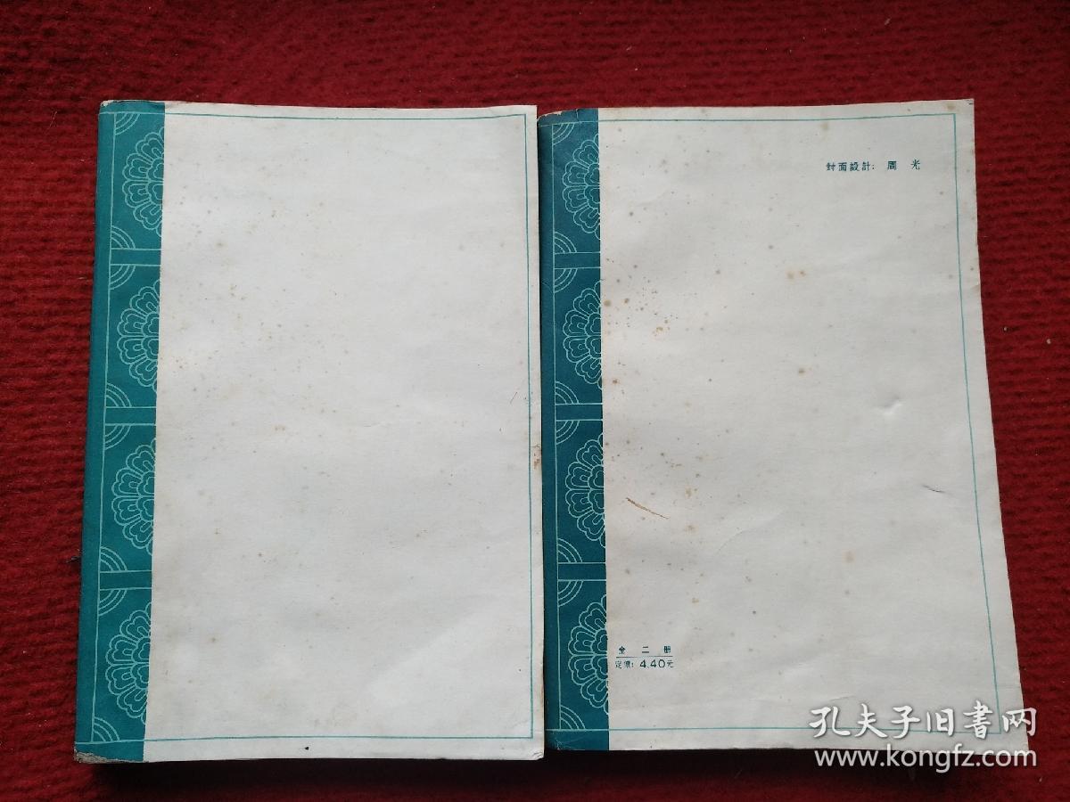 经籍篡诂（全二册）