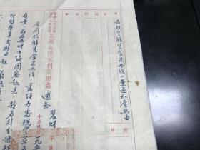 建国史料，1950年，云南人民企业股份有限公司昆明农田水利管理处公文，关于规定解售食米办法一案的通知，内容丰富，公文完整，印章齐全，具体见图，拍前看好，拍后不退。