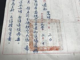 建国史料，1950年，云南人民企业股份有限公司昆明农田水利管理处公文，关于规定解售食米办法一案的通知，内容丰富，公文完整，印章齐全，具体见图，拍前看好，拍后不退。