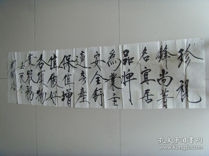 刘锡培：书法：珍视锋尚著名宜居品牌（大幅作品）（刘锡培；2000年9月2003年7月在首师大读书法专科。2004年9月2007年7月在市委党校读书法本科。参加国内外大型书法大赛，40多次获奖或入选，其中获97屈原杯，国际名人书画大赛金奖，第二界名星杯全国诗书画影大赛金奖，新加坡火凤凰杯银奖，北京书协举办的大型书法比赛四次入选或获奖。现为北京书协会员，世界书画家理事等。）（带简介）