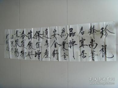 刘锡培：书法：珍视锋尚著名宜居品牌（大幅作品）（刘锡培；2000年9月2003年7月在首师大读书法专科。2004年9月2007年7月在市委党校读书法本科。参加国内外大型书法大赛，40多次获奖或入选，其中获97屈原杯，国际名人书画大赛金奖，第二界名星杯全国诗书画影大赛金奖，新加坡火凤凰杯银奖，北京书协举办的大型书法比赛四次入选或获奖。现为北京书协会员，世界书画家理事等。）（带简介）