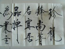 刘锡培：书法：珍视锋尚著名宜居品牌（大幅作品）（刘锡培；2000年9月2003年7月在首师大读书法专科。2004年9月2007年7月在市委党校读书法本科。参加国内外大型书法大赛，40多次获奖或入选，其中获97屈原杯，国际名人书画大赛金奖，第二界名星杯全国诗书画影大赛金奖，新加坡火凤凰杯银奖，北京书协举办的大型书法比赛四次入选或获奖。现为北京书协会员，世界书画家理事等。）（带简介）