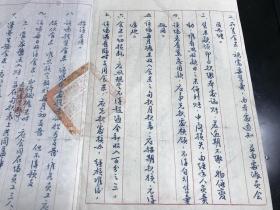 建国史料，1950年，云南人民企业股份有限公司昆明农田水利管理处公文，关于规定解售食米办法一案的通知，内容丰富，公文完整，印章齐全，具体见图，拍前看好，拍后不退。