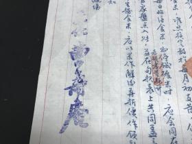 建国史料，1950年，云南人民企业股份有限公司昆明农田水利管理处公文，关于规定解售食米办法一案的通知，内容丰富，公文完整，印章齐全，具体见图，拍前看好，拍后不退。