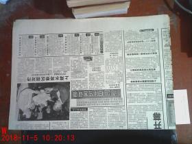 上海科技报1996.10.16