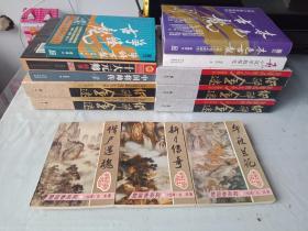 古龙著名武侠作品楚留香系列《借尸还魂》《新月传奇》《午夜兰花》(全三册)