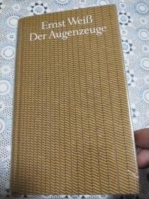 Der Augenzeuge（德文原版Ernst Weiß经典作品《目击者》，Bibliothek des 20. Jahrhunderts系列之一！附作者简介小册子！精装小32开本）