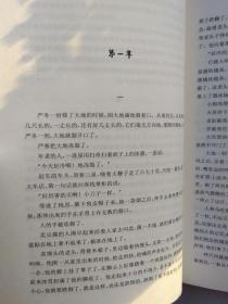 呼兰河传（呼兰河传、生死场等11篇）