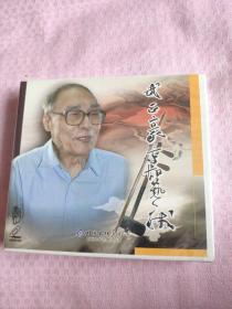 京剧CD  武正豪京胡艺术